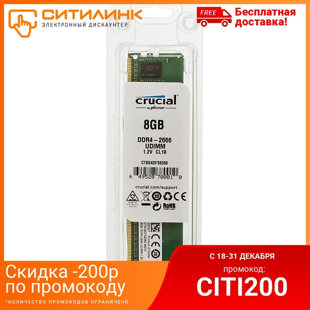 Память DDR4 8Gb 2666MHz Crucial CT8G4DFS8266 RTL PC4 21300 CL19 DIMM 288 pin 1 2 В комплекте|Оперативная память| |