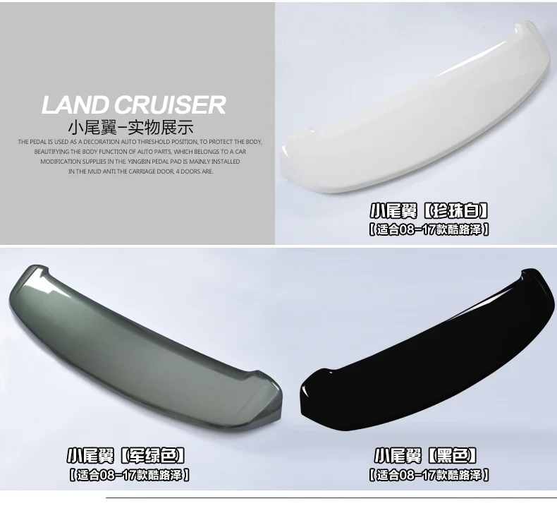 Подходит для Toyota Land Cruiser 08-17 LC200 спойлер из АБС-пластика заднее крыло
