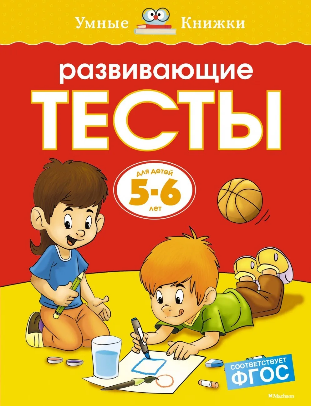 книжки сказки для детей. книги для детей 4-5 лет. книги для пяти лет. книги для детей 4 лет развивающие. книги для детей 4 лет.