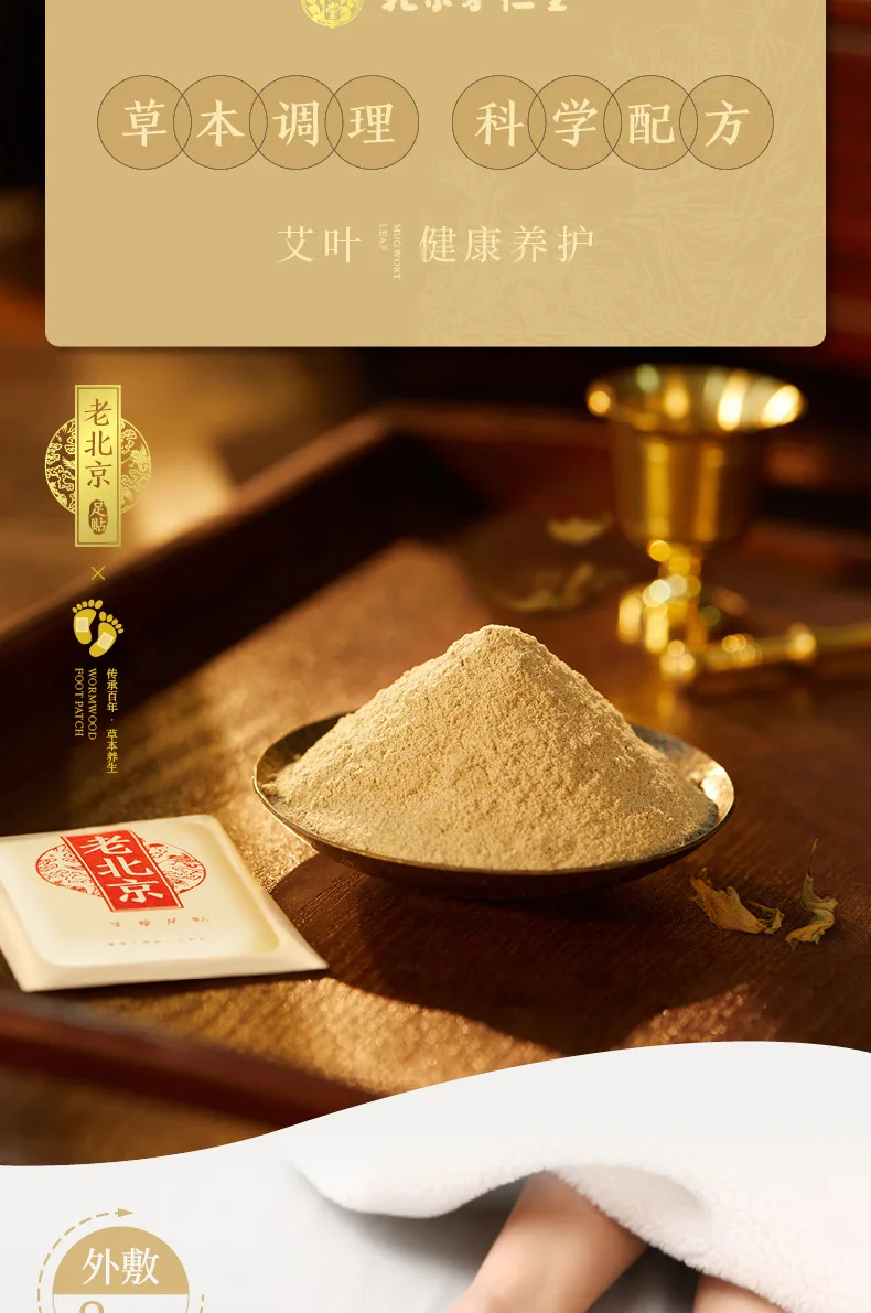 50pcs Detox Foot Patches Wormwood Health Care Foot Patch Pads Body Nourishing Feet Care Old Beijing Improve Sleep Slimming