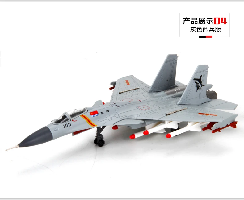 1: 100 J-15 самолет Сделано в Китае J15 сплав авианосец корабль модель самолета истребитель Сделано в Китае модель самолета Mil