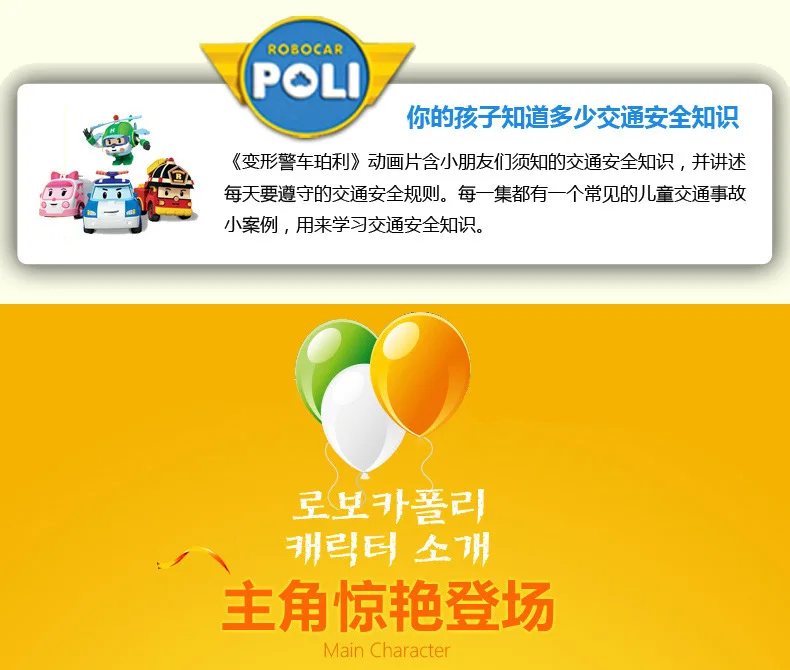 Silverlit Poli трансформация полицейский перли пожарная машина скорая помощь деформация робот детская игрушка Мужская