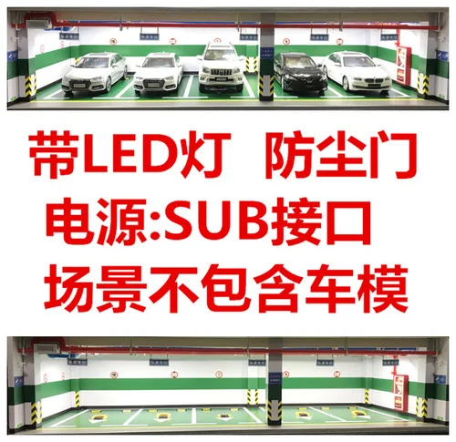 11.11 hot sale 1:18 new high simulation alloy car model car parking lot model scene toy dustproof display box - Цвет: garage 3-2