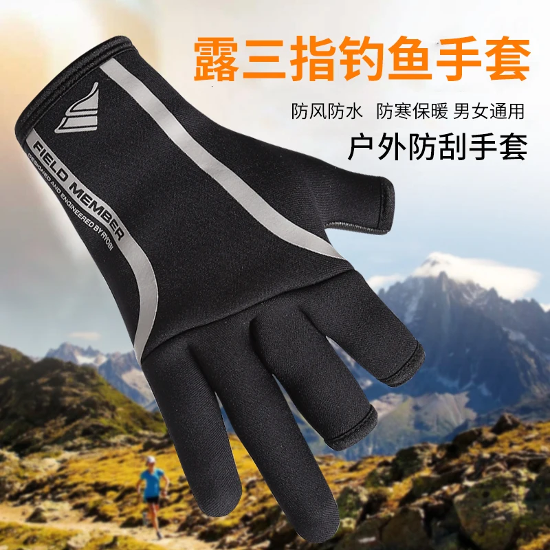 three finger winter gloves