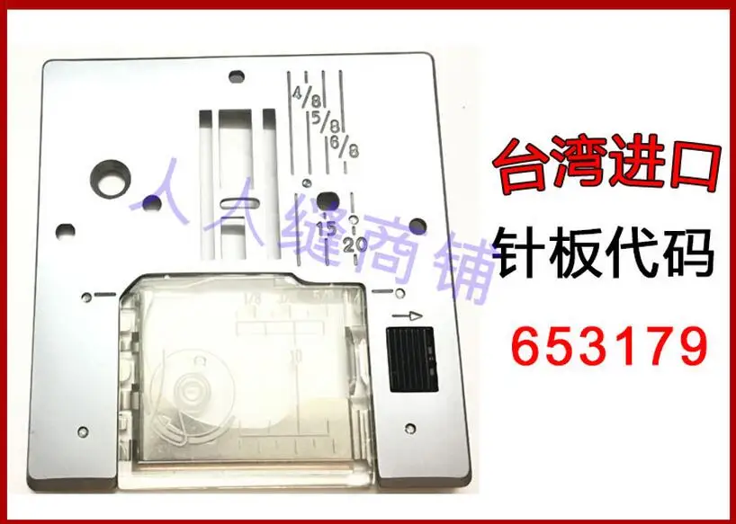 Fuji Hua Yuan sewing machine, household more than 118116 function household sewing machine special fittings#653179