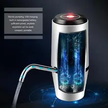 Автоматический электрический портативный водяной насос ABS пластик и пищевой силикон дозатор для шлангов галлон переключатель питьевой бутылки