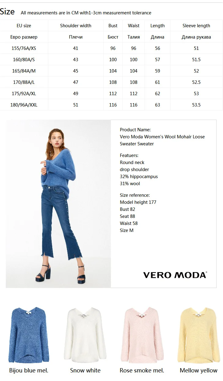 Vero Moda Женская Шерсть, мохер свободный свитер чистый вязаный Топ | 318413598