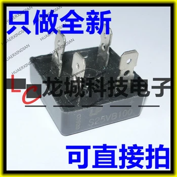 

10PCS/LOT NEW S25VB100 25A1000V in stock