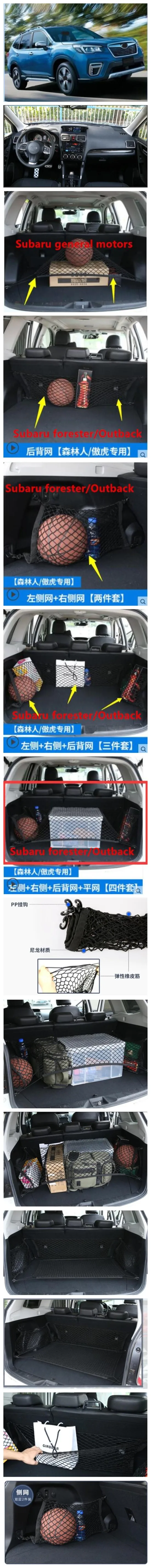 Подходит для subaru 13-19 моделей Foreste man Модифицированная багажная сетка багажника для Outback модифицированные декоративные карманы acces