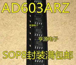 5 шт. AD603 AD603A AD603AR AD603ARZ переменный усиление/управление/буферный усилитель чип