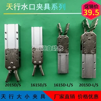 

Manipulator Accessories Tianxing Fixture Single and Double Dynamic Nozzle Clip 1615d/S 2015d/S Pneumatic Clip Cdu2020