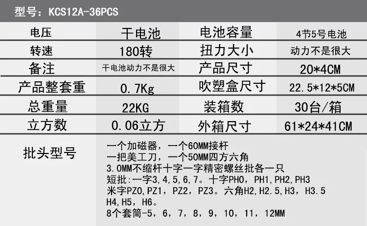 Manufacturers Direct Selling Electric Screwdriver Dry Battery Household Packaged Combination Magnetizing Apparatus Knife a Gener