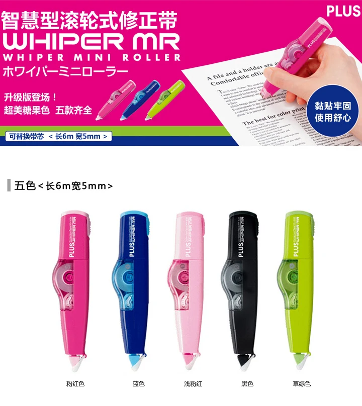 Корректор корректирующей ленты набор из 6 корректирующих средств (1 лента и 5