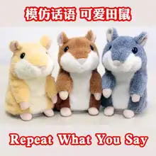 14 см говорящий хомяк, высококачественные плюшевые игрушки для детей