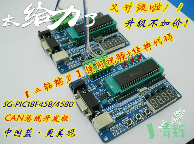 PIC18F458 CAN шина макетная плата модуль Pic18f4580