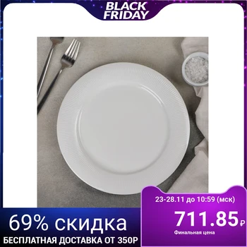 

Dinner plate "Paola" 26x1.5 cm