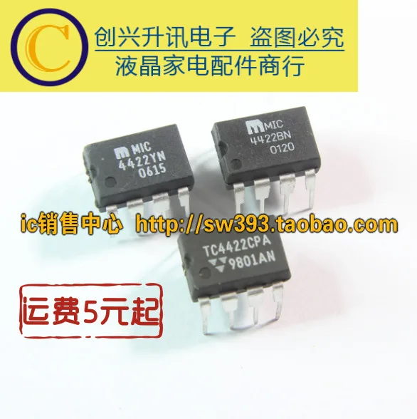 5 предметов в партии, TC4422EPA TC4422CPA MIC4422EPA MIC4422CPA DIP-8