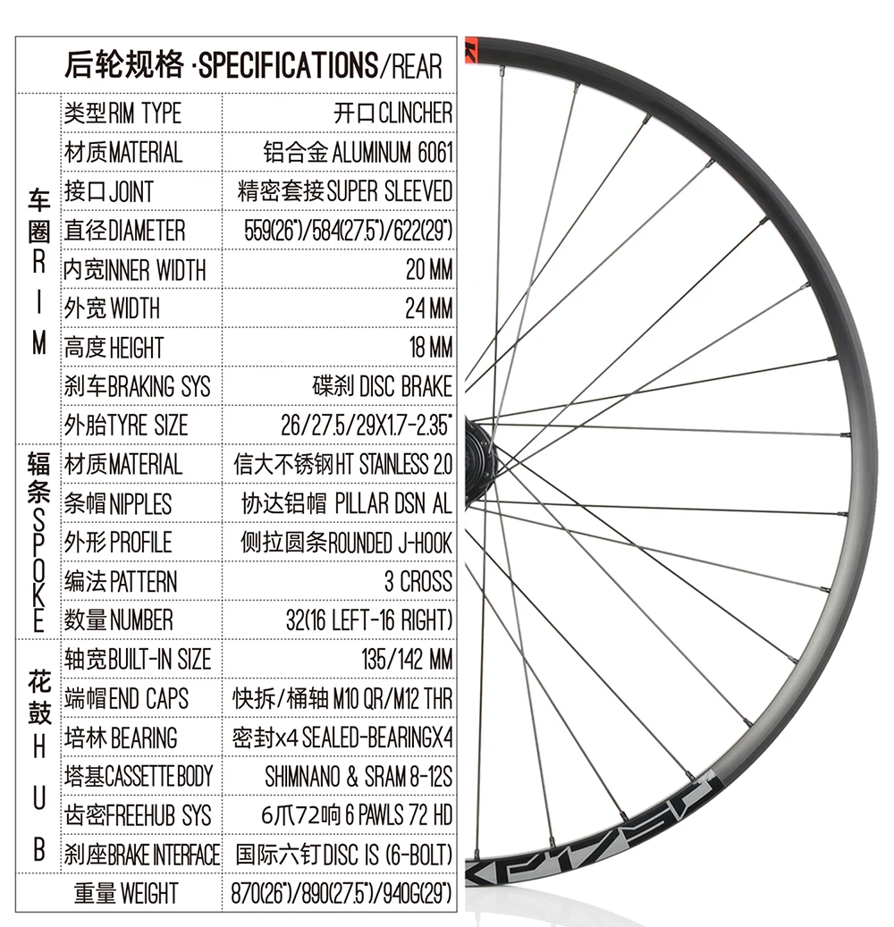 Mountain Bike Wheelset 26 27.5 29 HG XD MS 11 12Speed QR/ THRU