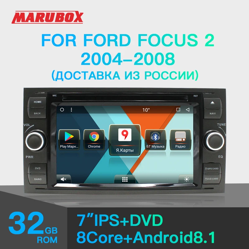 MARUBOX 7A601MT8 Штатная магнитола для Ford Focus 2 2004 2008 Mondeo Transit C Max Fiesta Android 8.1 Восьмиядерный