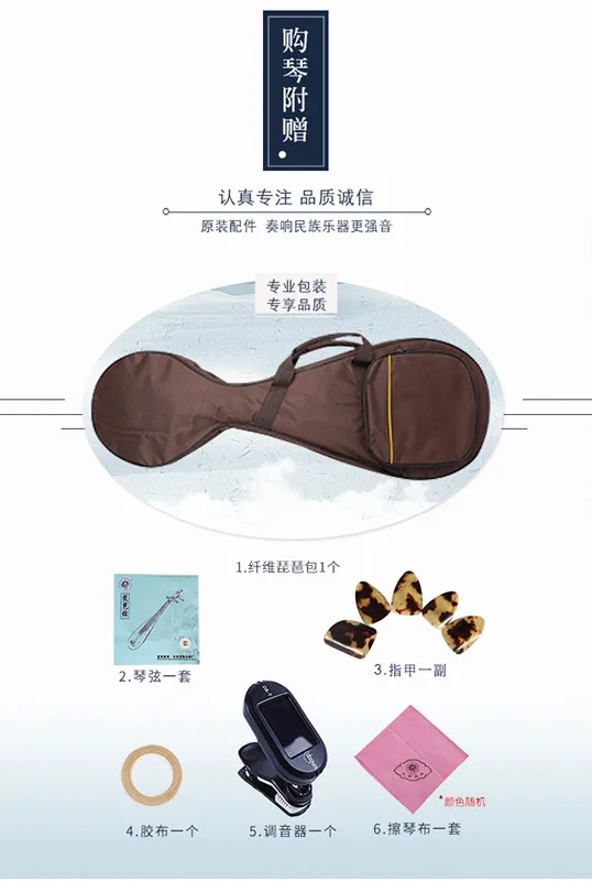 Китайский традиционный инструмент лютня наивысшего качества pipa 4-струнные китайский лютня(ДВП) древесноволокнистой liu qin Деревянный pipa