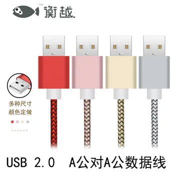 

US2. 0 a Male to a Public Security for Xiaomi Samsung One plus Data Cable with Netting Alloy Shell Data Cable Color Optional