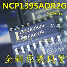 5 шт./лот NCP1395ADR2G лапками углублением SOP-16