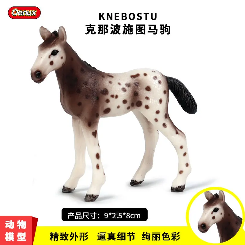 

Solid Model Wild Animal World Horse Model Grams That Wave Shittu Foal Ranch My Little CHILDREN'S Toy Garage Kit