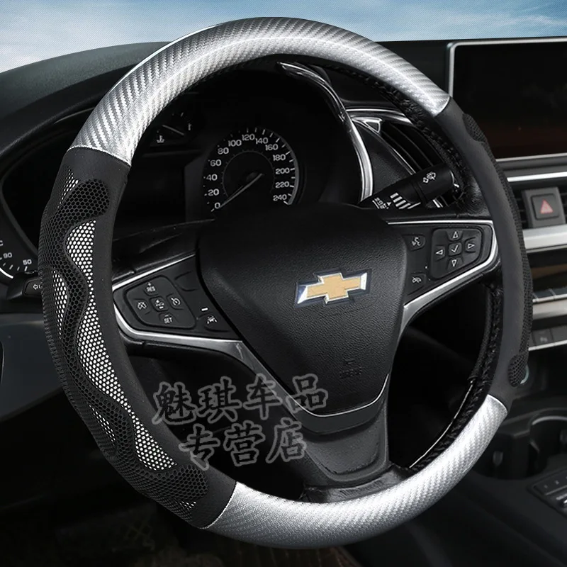 Chevrolet Cruze 15-классический только модный чехол на руль с отверстием-сшит четыре сезона Противоскользящий