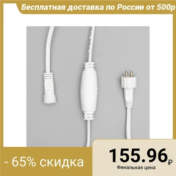 

Connection kit garland UMS "Thread" on 24V, NB 2W, fixing 1586070