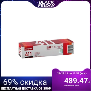 

EasyPrint LP-411 Toner Cartridge for Panasonic KX-MB1900RU / 2000RU / 2051RU (2000k) 5050615