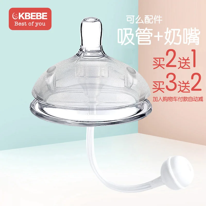 

Universal How It Can Feeding Bottle Pacifier ke me Can Feeding Bottle Accessories Wide Aperture Comotomo One-piece Straw