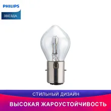 Philips S2 Vision Moto lampы для мотоцикла 12728bw освещение для мобильного телефона