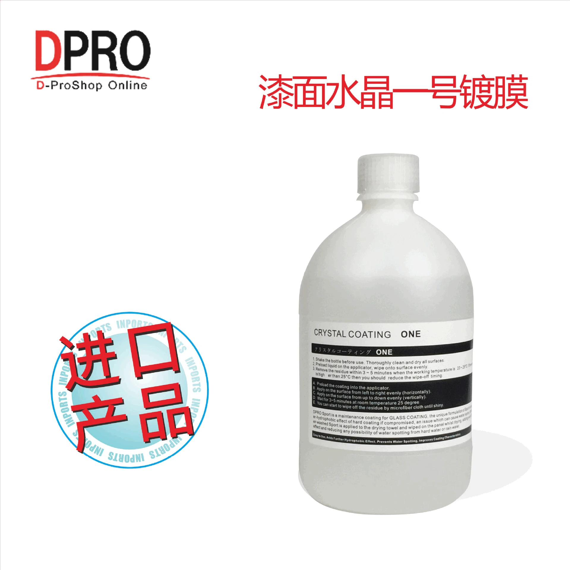 

EntGroup Japan Coating Agent Coatings Liquid Plated Crystal Splashing Agent 1 Liter Pack