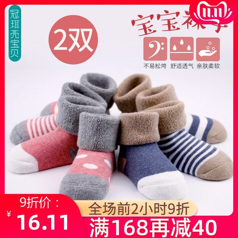 

Baby Socks Autumn & Winter 0-6 Month Newborns Warm Socks Thick 1-3 Years Old Baby Terry Socks Two Pairs of Dress