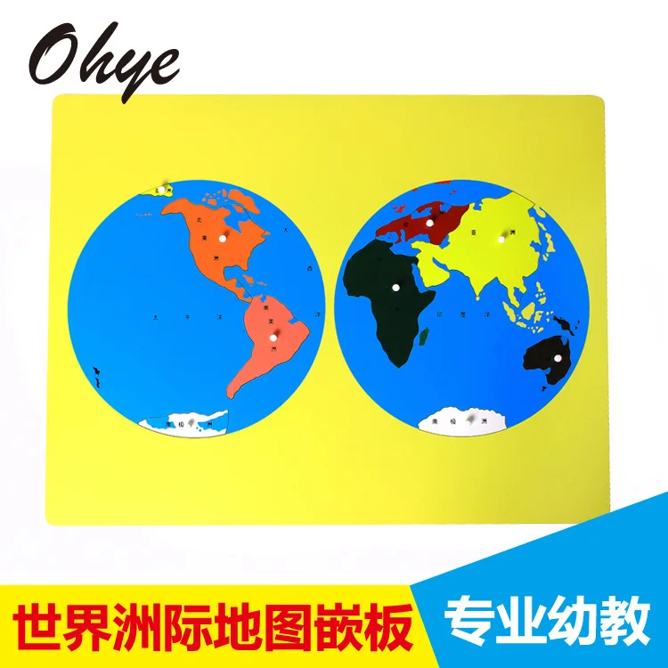 

Genuine Product Montessori Professional Edition World Map Panel Montessori Kindergarten Early Childhood Education Jigsaw Puzzle