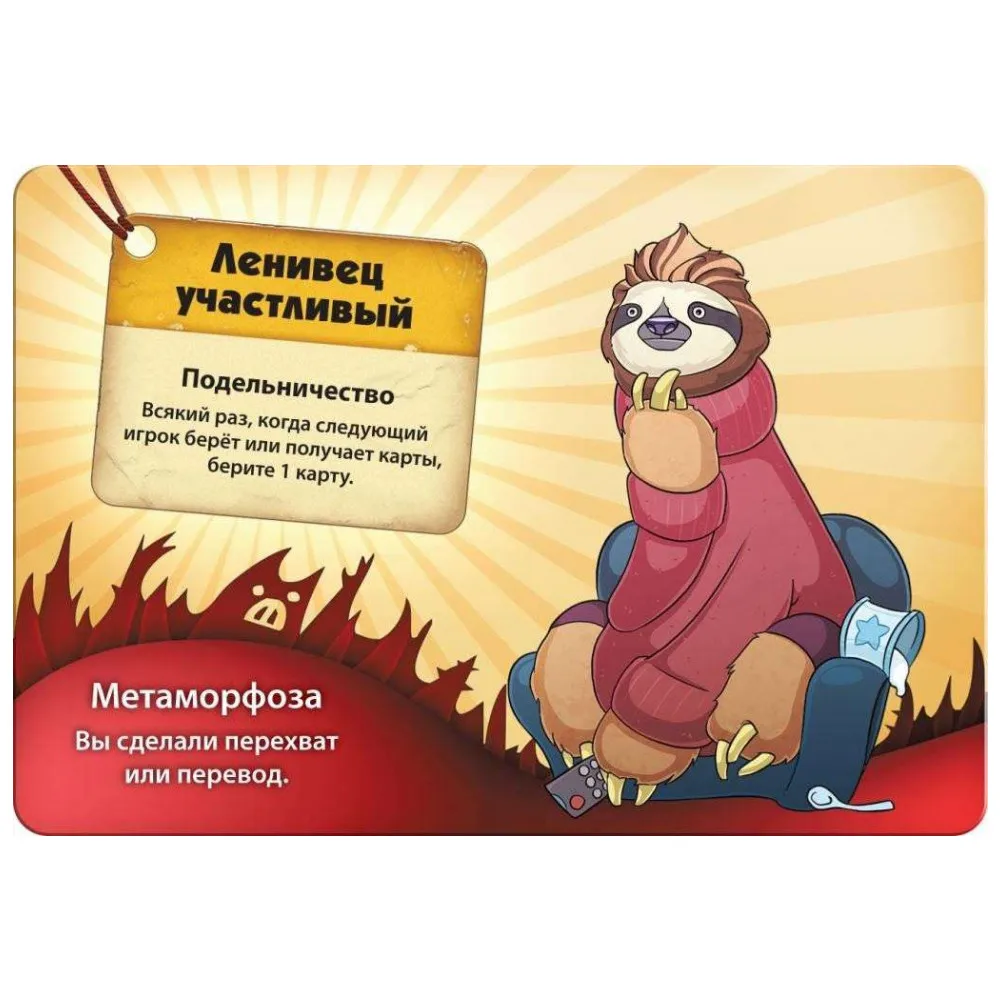 Настольная игра Свинтус. Метаморфозы Hobby World