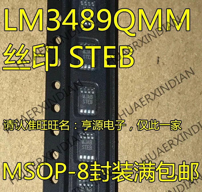 10 шт./лот LM3489 LM3489QMMX LM3489QMM MSOP-8 STEB в