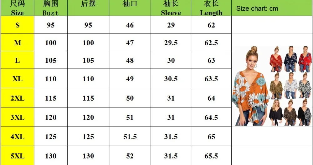 尺码表副本