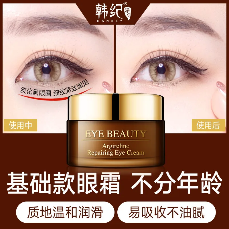 eye beauty argireline repairing eye cream