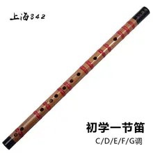 Дунхуан секция флейта учебная флейта бамбуковая флейта для начинающих бамбуковая флейта популярная флейта нация играющая Музыкальные инструменты кто