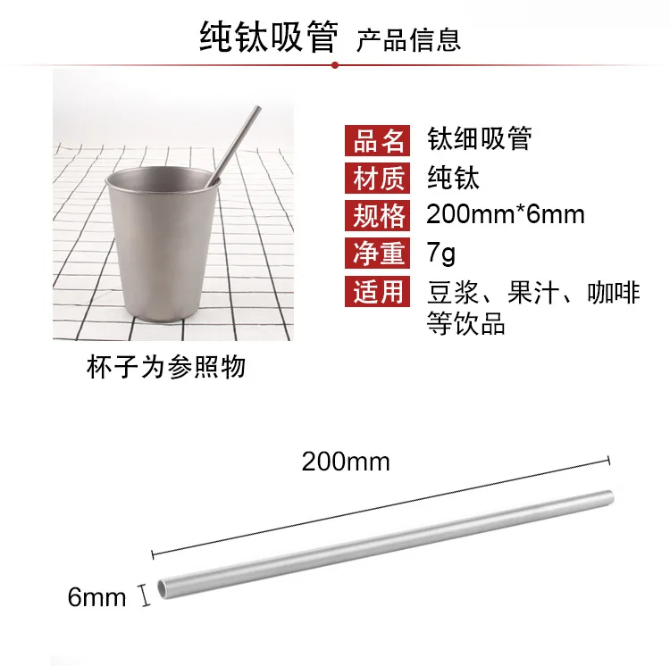Чистый титан соломы колы фрукты носить Портативный Открытый напиток Fine zhi xi guan Sandblasting-Ta8510