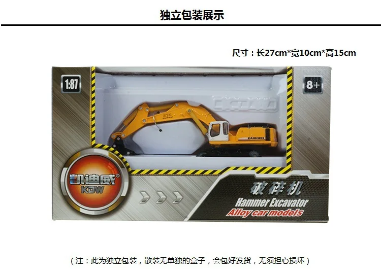 Genuine Product Cadeve 1: 87 Fully Alloy 625016 Engineering Vehicle Series of Crawler Pulverizer CHILDREN'S Toy