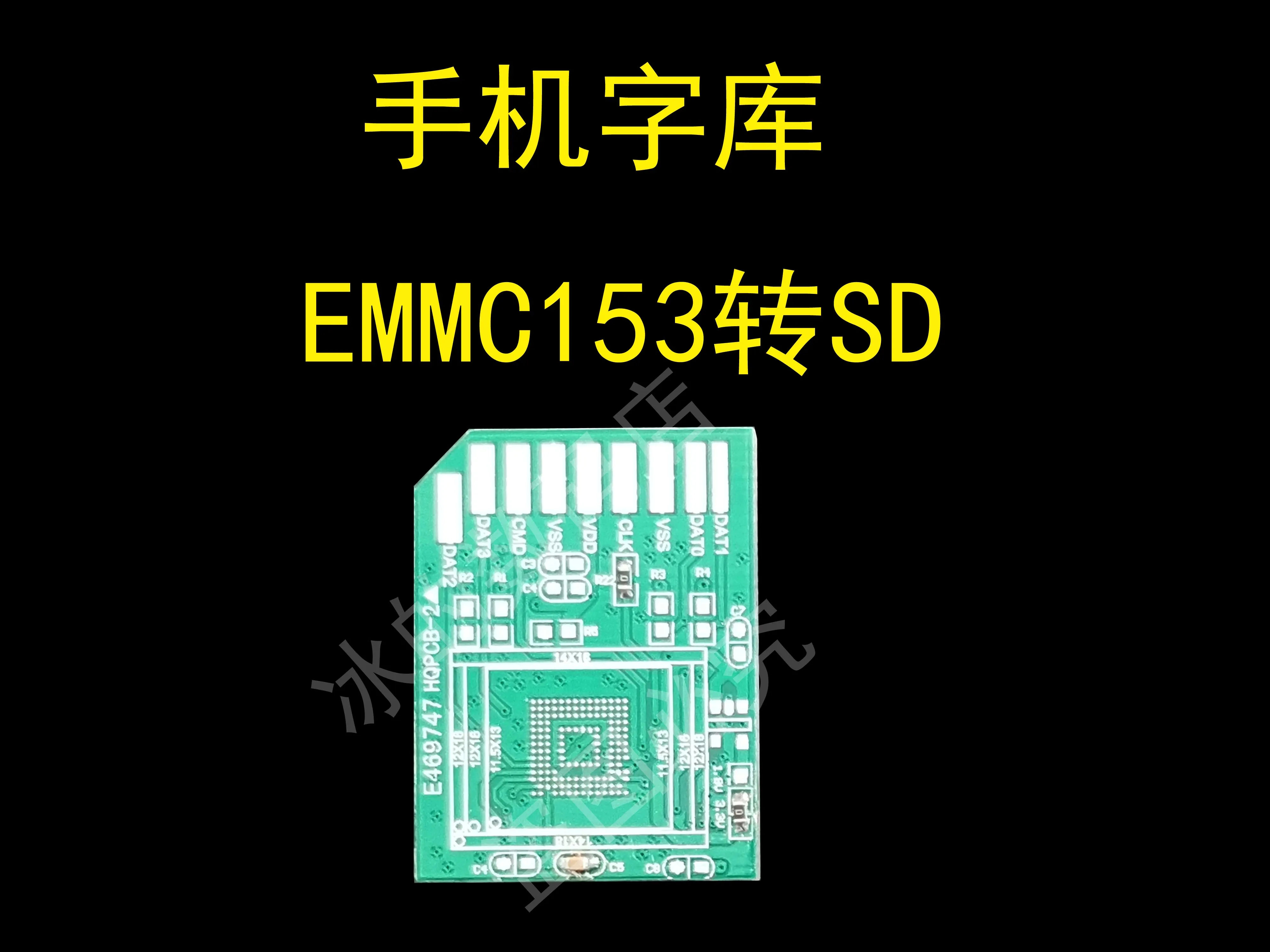 Мобильный телефон шрифт плата адаптера EMMC EMMC153 на SD может заменить сварку сварка |