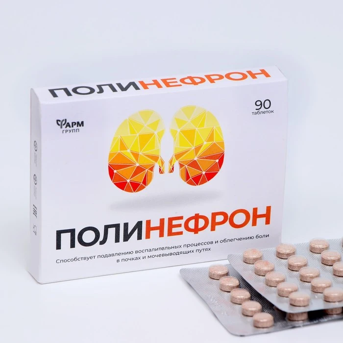 Polynephron 90 tablets 0.2 g each 7456524 Home Improvement Water supply Vitamins Minerals health food supplements Care Beauty |