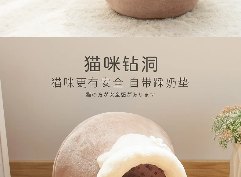 Кровать для кошки с медом