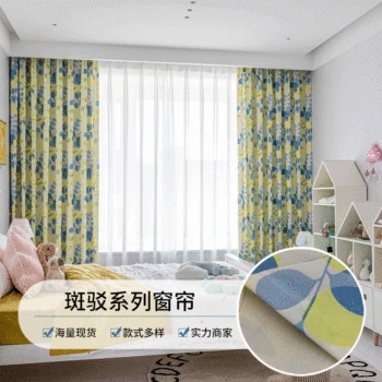 

[Mottled] Printed Curtains Fabric Modern Simple Polyester Cotton for Living Room Bedroom Study Printed Curtains Tulle Custom