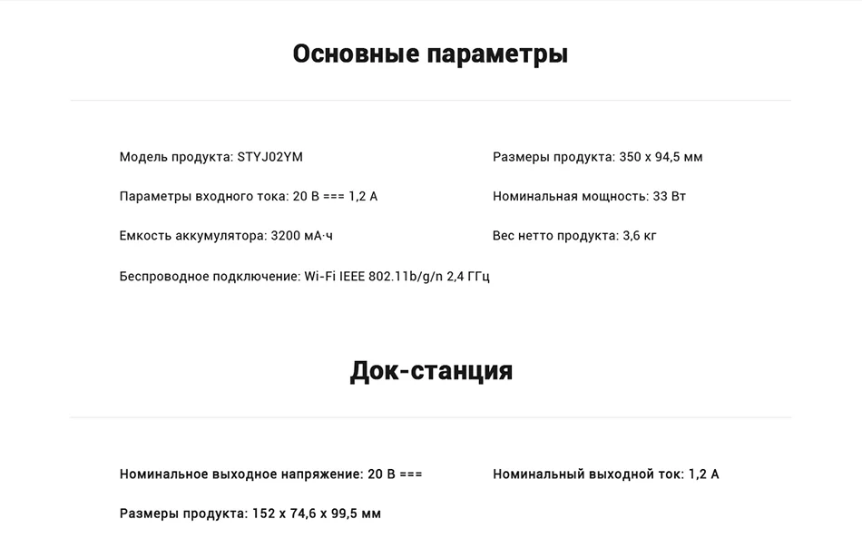 扫地机PRO详情俄语_20