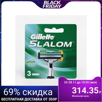 

GilletteSlalom replacement cassettes with dampening strip, 3 pcs 1389880