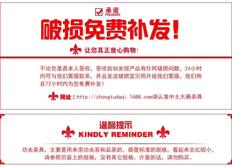 破损免费补发