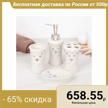 

Set of bathroom accessories, 4 pieces "Rhinestones. Droplets"
